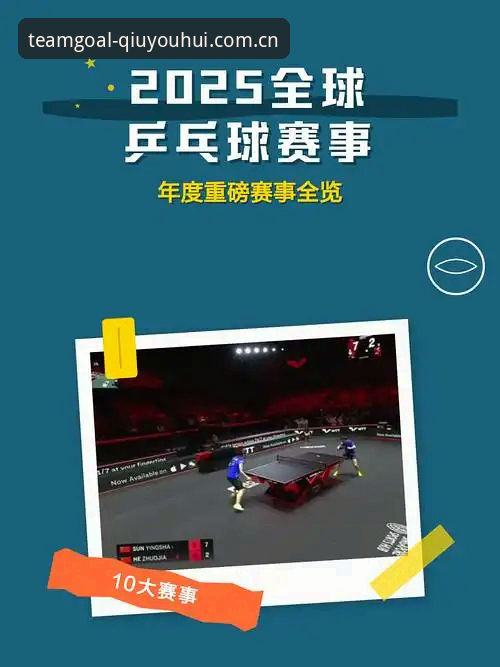 2025球友会入口全面升级：从赛事数据到移动端体验的深度分析