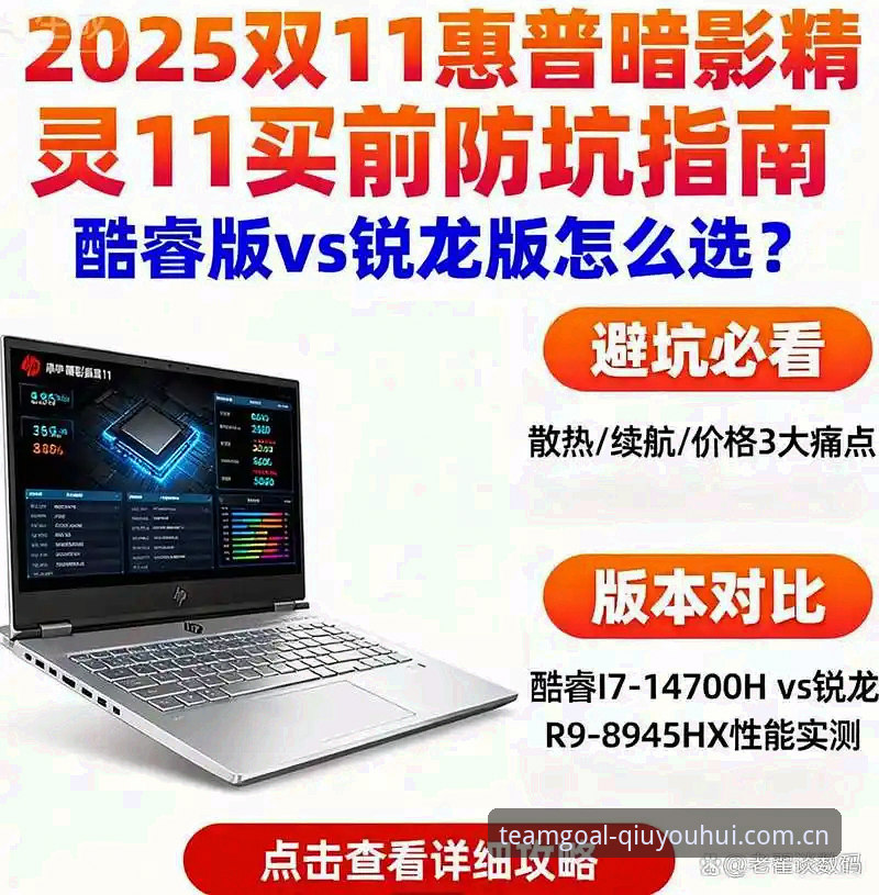 2025球友会入口教程详解：从下载到实战，三步避开新人坑