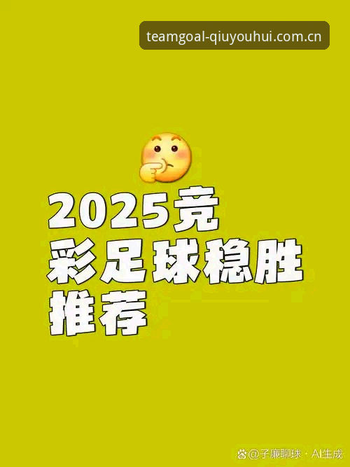 球友会2025版升级后，这个平台到底值不值得长期使用？